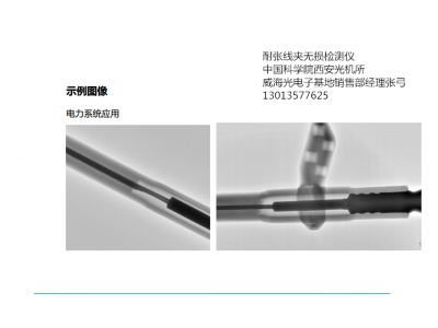 耐張線夾X光機便攜式平板探測器高清130的13577625