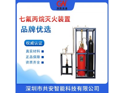 外貯壓式七氟丙烷氣體滅火裝置生產(chǎn)廠家